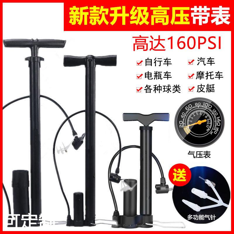 打气筒自行车高压家用小型手动便携式汽车电动车轮胎通用带压力表