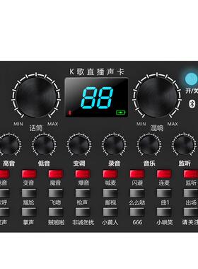 V8plus手机声卡套装电脑通用户外主播唱歌游戏外置声卡