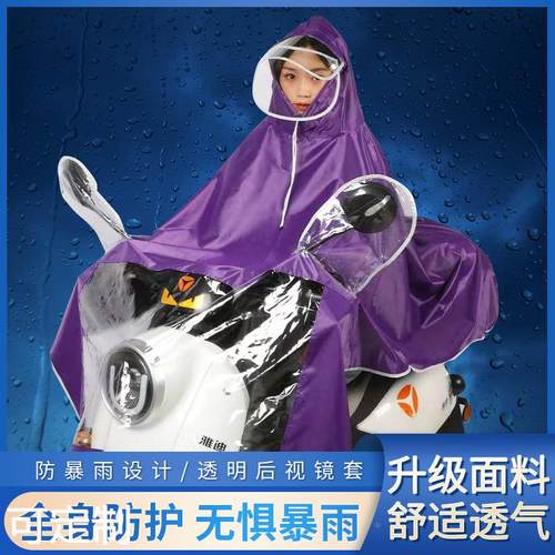 电动车雨衣成人款加厚电瓶摩托车牛津雨披长款全身防暴雨雨衣