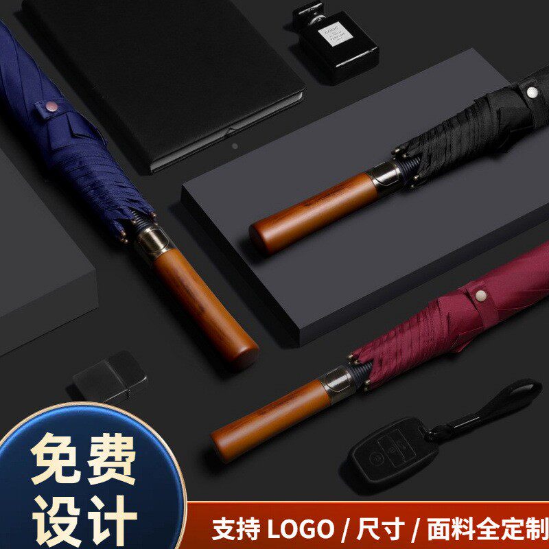 直杆雨伞可加印LOGO广告伞长柄雨伞男士商务高尔夫礼品雨伞定定做