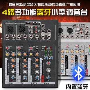 4路调音台USB蓝牙混响网络家用K歌会议舞台演出专用跨境直供