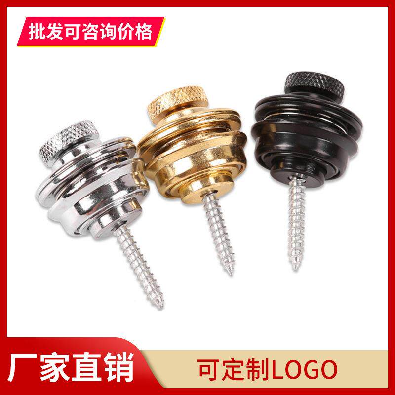 吉他背带钉电木吉他背带扣落防滑大号背带琴钉子吉他尾钉配件