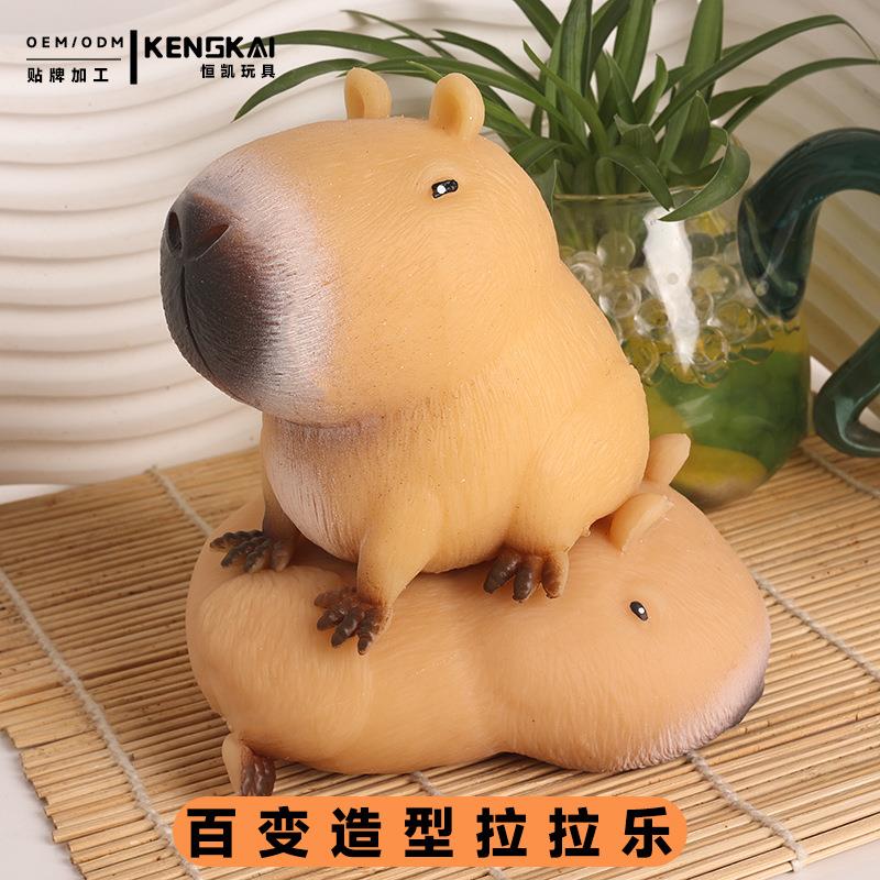 水豚拉拉乐网红爆款塑形拉伸卡皮巴拉捏捏乐解压神器动物变形玩具