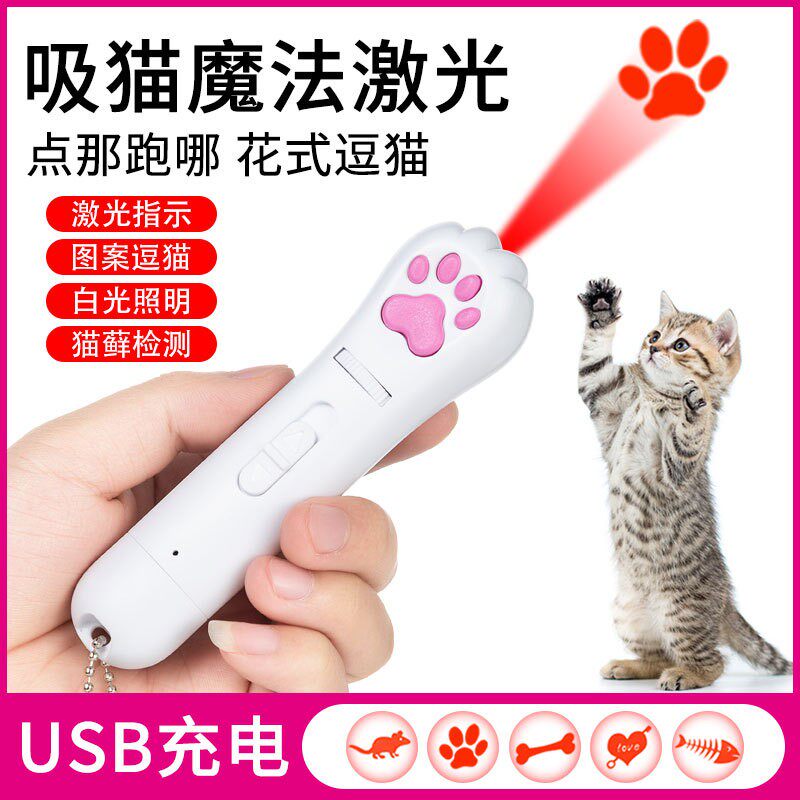 投影猫爪激光逗猫棒 线多图案逗猫玩具 UV紫光图案手电筒