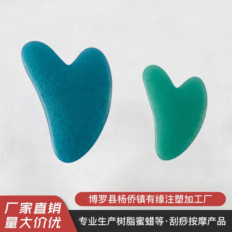 院心型树脂刮痧板面部眼周按摩刮痧片颈部翡翠绿按摩片