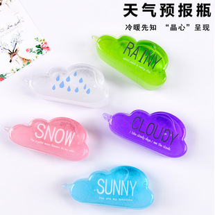 天气预报瓶风暴瓶云朵气象瓶创意生日礼物网红ins 年会礼物