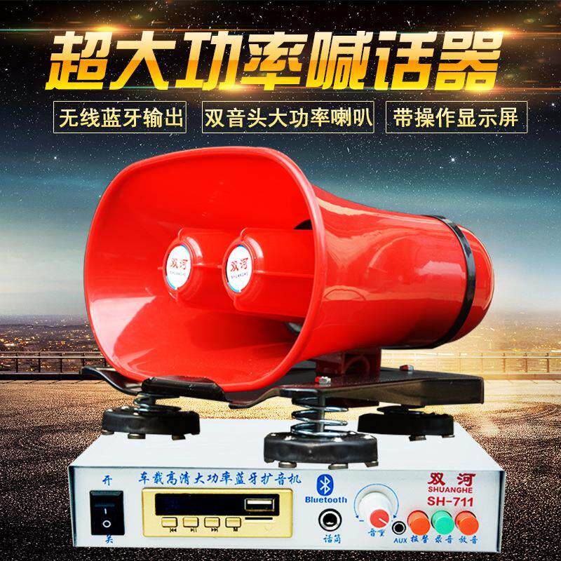 新一代12v车载扩音器汽车录音大功率喊话器宣传车喇叭插卡插u盘