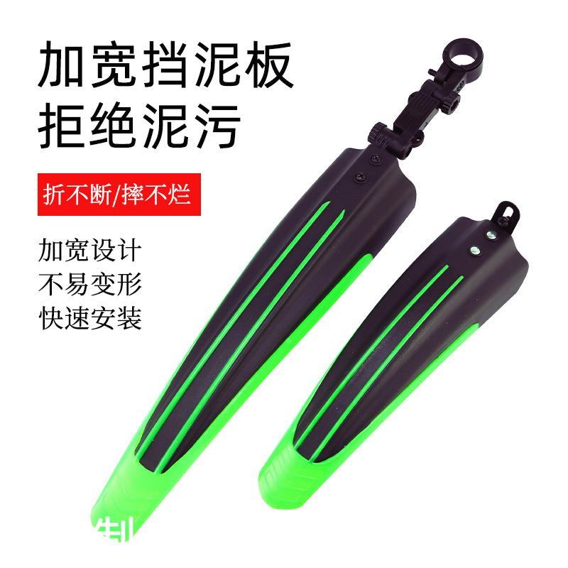 山地自行车挡泥板彩色挡泥板泥除24寸26寸挡雨板通用单车装备配件