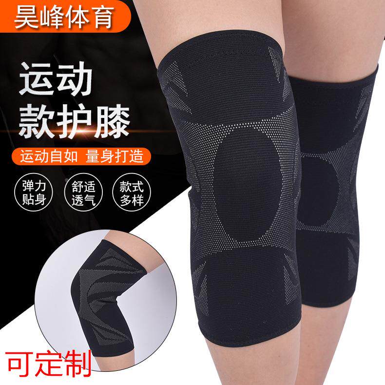 针织运动护膝篮球跑步透气尼龙护膝户外骑行薄款尼龙护膝健身护膝