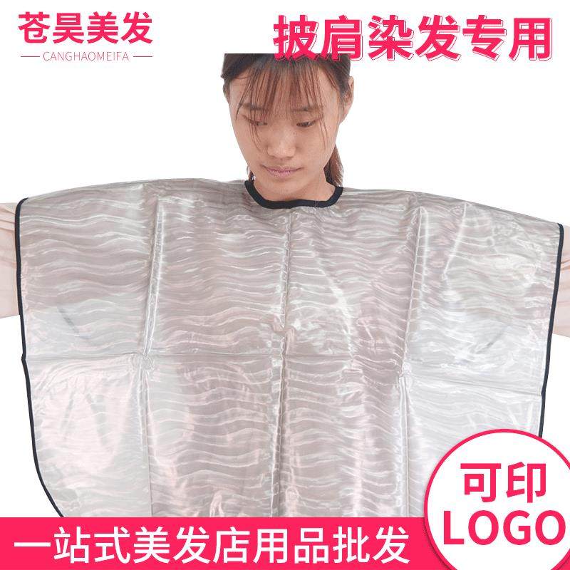 染发工具 染发披肩 PVC染黑染发披肩  防沾染污渍美发披肩