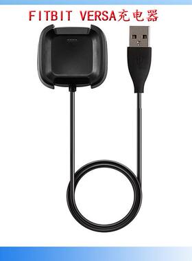 适用 versa充电器 versa lite/vers手表充电线