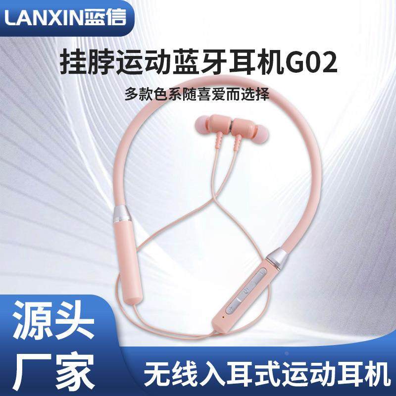 新款无线蓝牙耳机G02颈挂脖式可插卡入耳式高音质运动耳机定制