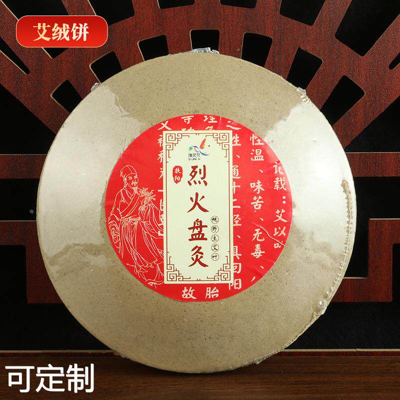 大号艾绒饼烈火盘灸艾灸馆家用仪器悬灸仪艾灸床常用圆形艾饼