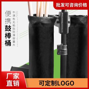 鼓槌包鼓棒收纳桶鼓锤筒鼓棒桶架子鼓鼓棒筒便携鼓棒包鼓棒袋子