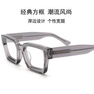 工厂新款欧美明星同款复古板材方框厚圈宽腿平光镜现货