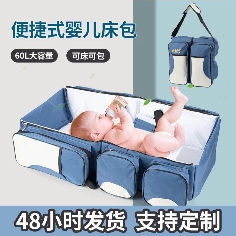新款跨境能便携式折叠母婴包二合一婴儿床大容量手提双肩妈咪背包