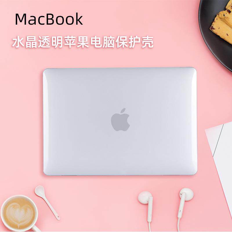 macbookair保护壳水晶透明pro case适用笔记本电脑保护套外壳