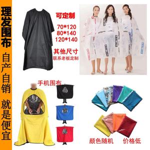 理发围布 理发器赠品围布 理发用品围布 儿童围布 素描围布