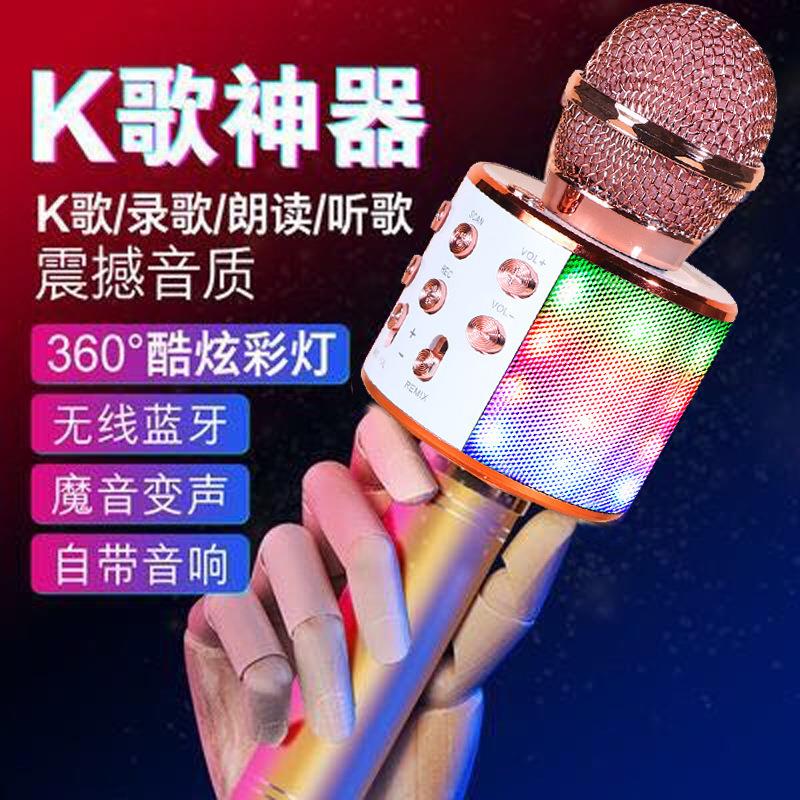 WS858L彩灯款手机K歌电容麦克风无线蓝牙话筒无线家用全民k歌神器
