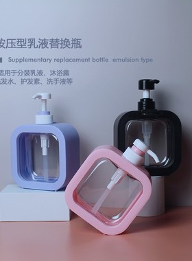现货粉色紫色按压瓶500ml乳液瓶方瓶沐浴露瓶洗衣液ins分装瓶