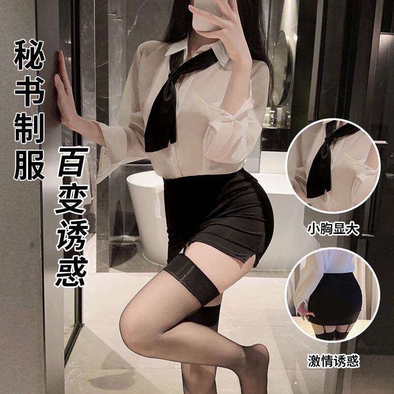 情趣内衣紧身包臀秘书OL制服教师套装女欲丝袜