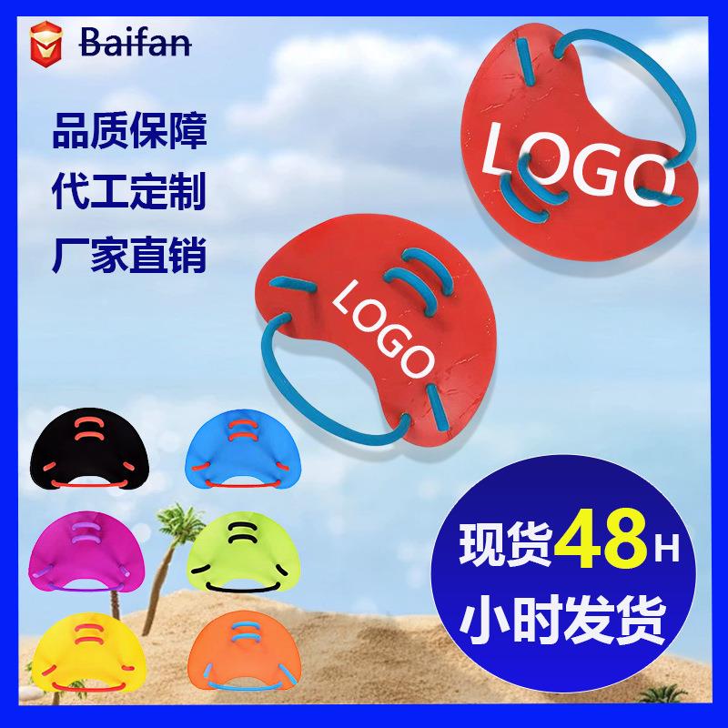 夏季专用游泳助泳手蹼儿童成人辅助训练游泳划水半掌手噗