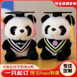 大熊猫博士公仔毛绒玩具玩偶四川娃娃生日礼物成都文创基地纪念品