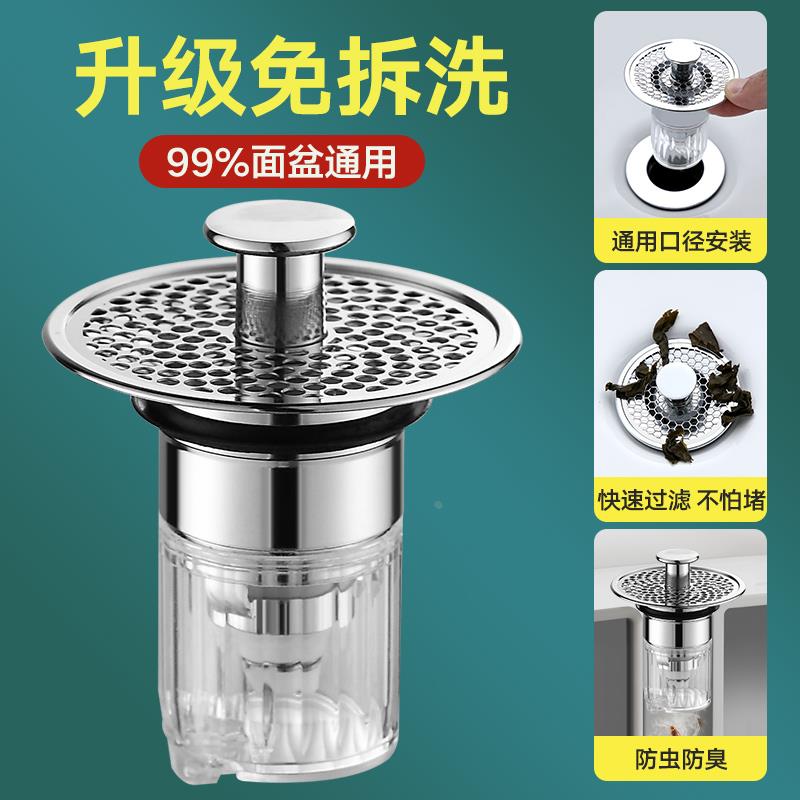洗手盆水塞面盆弹跳芯下水器配件全铜按压式通用防返臭漏水塞