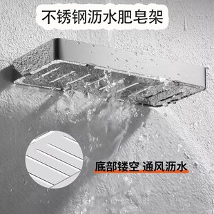 壁挂式不锈钢肥皂盒免打孔香皂盒卫生间置物架洗手间沥水架挂定制