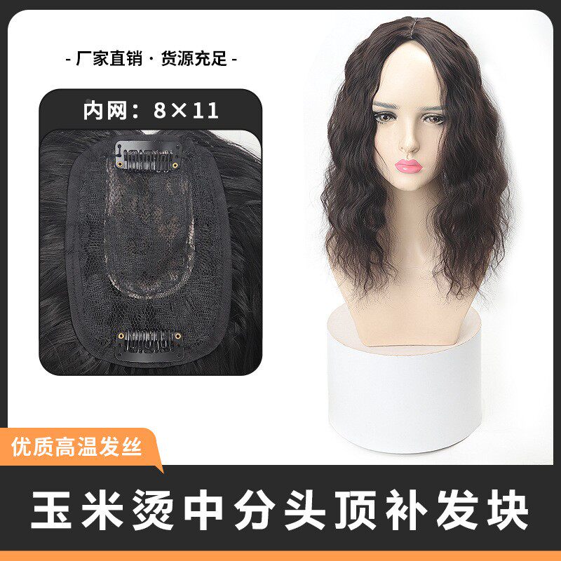 假发头顶中分补发片遮白发假发片女化纤高温丝中分玉米烫蓬松补发