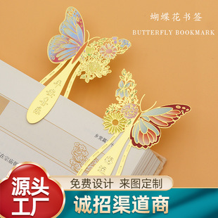 新款来袭创意蝴蝶金属书签中国风精美黄铜镂空书签学生书夹小礼品