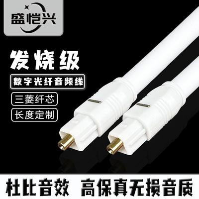 工厂直销光频线SPDIF电视音箱方口功放音响回音壁1米ical