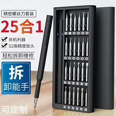 Отвертка 25件套多功能家用螺丝刀套装电脑手机拆卸维修精密工具组套装厂家