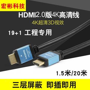 HDMI高清线4K*2K分辨率3D显示器视频连接线 19+1铜2.0版