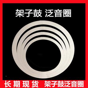 架子鼓止音圈弱音嗵鼓泛音军鼓制音10 12 14 16寸消音圈鼓皮套装
