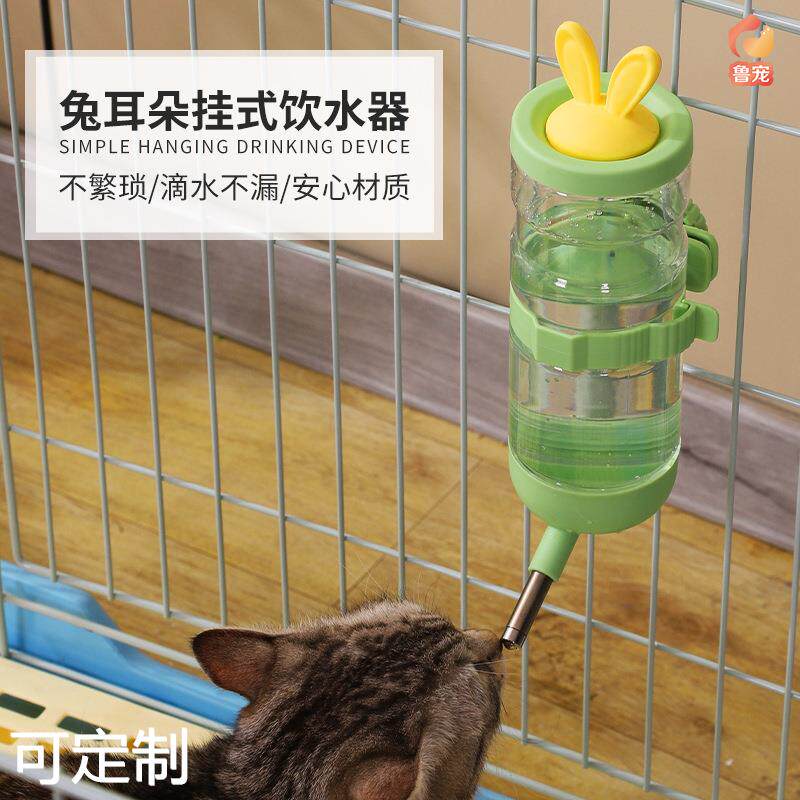 挂式宠物饮水器 不湿嘴悬挂猫咪兔子龙猫宠物水壶 喝水宠物食具