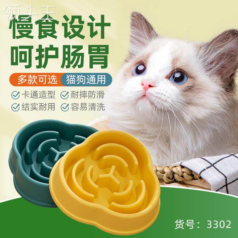 猫狗缓食碗慢食碗饭盆防噎防打翻 狗碗泰迪狗食盆宠物碗慢食碗