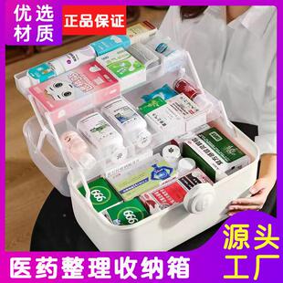 家庭装家用医疗箱药品收纳盒超大容量多层便携式医疗塑料小药定制