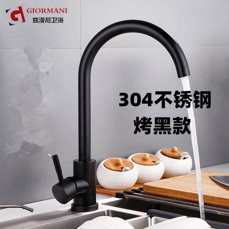 黑色厨房冷热不锈钢水龙头冷热洗菜盆不锈钢水槽配套仑苍直销