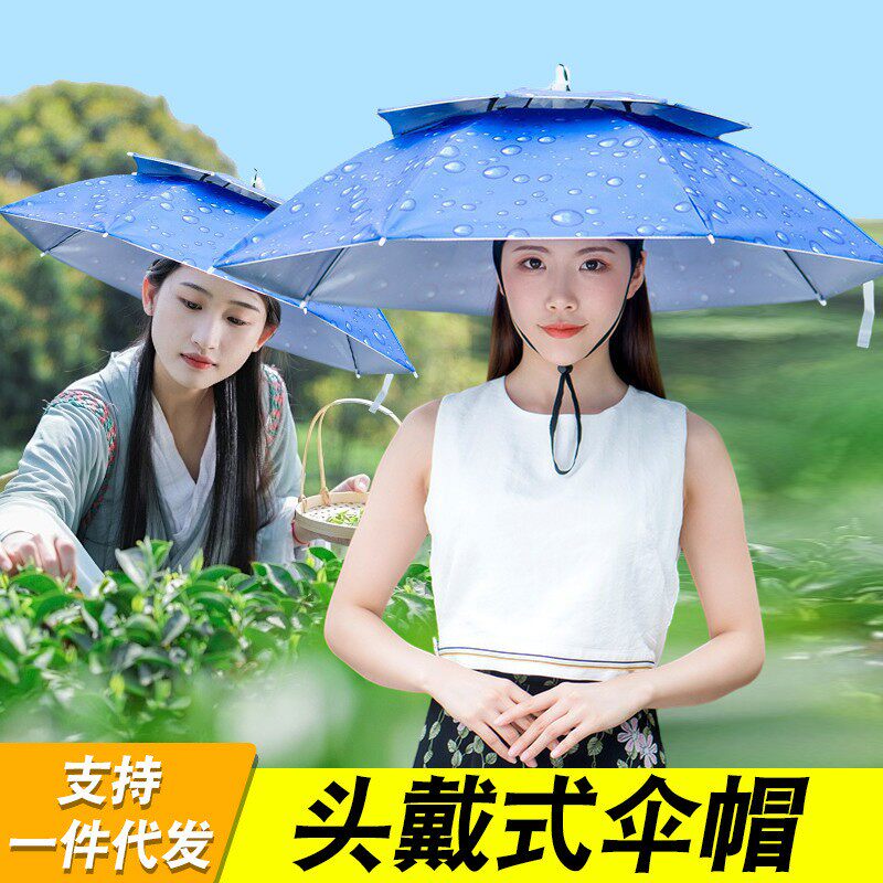 防晒伞帽新款头戴式遮阳防晒钓鱼伞大号采茶斗笠雨伞帽头盔伞