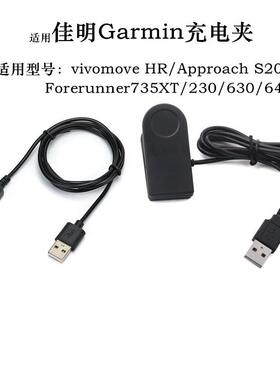 适用于Forerunner735XT 235XT 2充电线230 630 S20充电器