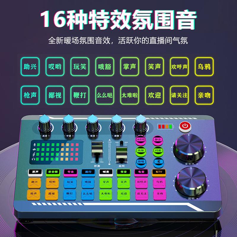 F998手机专用声卡网红主播唱歌设备 K歌录音修音声卡工厂