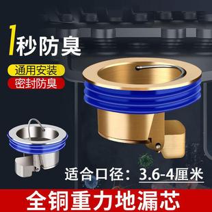 下水管神器防反水管家用铜防臭卫生间芯下水味内地漏管道通用全卫