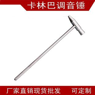 卡林巴琴调音锤拇指琴调音锤迷你卡林巴配件钢琴工具