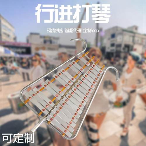打击乐器 29 27音行进钟琴 儿童教具亲自铝板打击琴 定制
