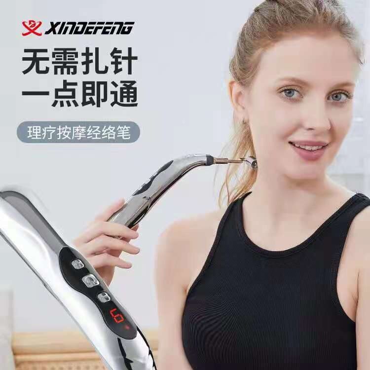 充电针灸笔穴位笔探穴笔循经经络笔按摩笔刺络针自动招穴