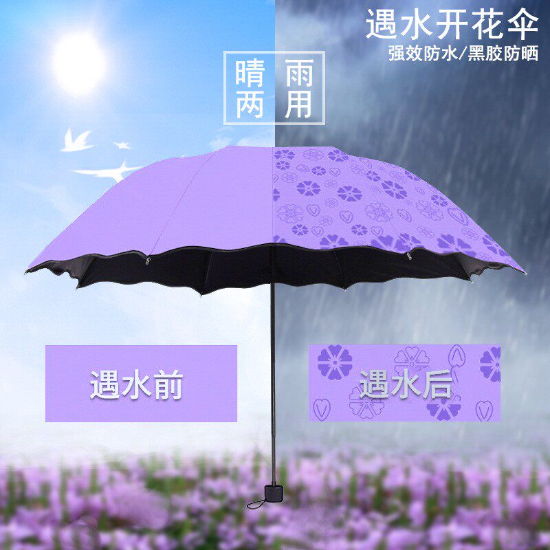 三折叠手动创意黑胶遇水开花伞防晒遮阳伞晴雨伞LOGO遮阳定做