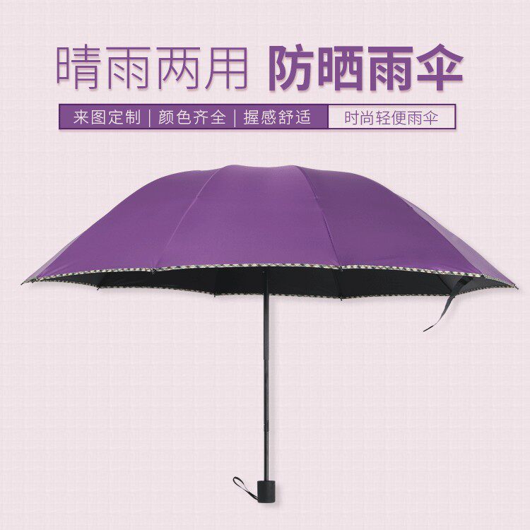 碰击布三折雨伞钢骨加固折叠伞简约晴雨25寸10骨自开自收防晒定做