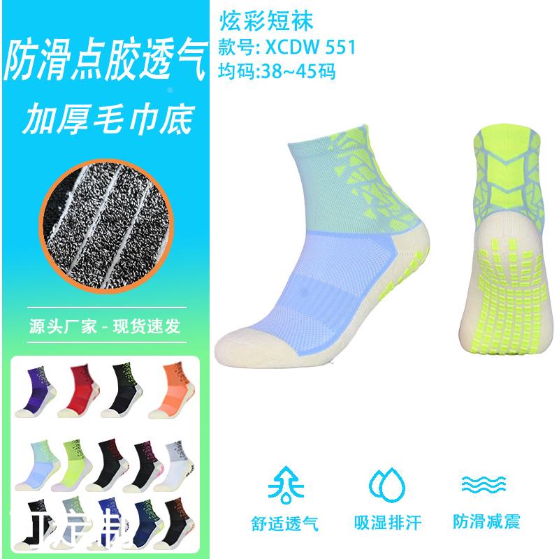 成人足球袜男短筒胶点透气吸汗防滑减震运动健身跑步毛巾底袜子