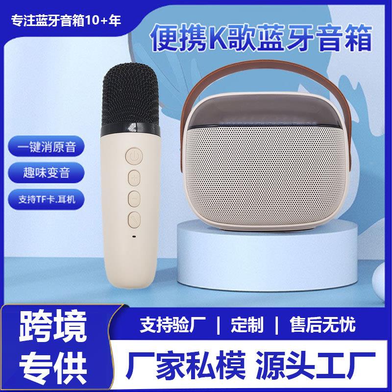 2025新款无线蓝牙音箱K歌一体户外低音炮家用便携式手提小型音响